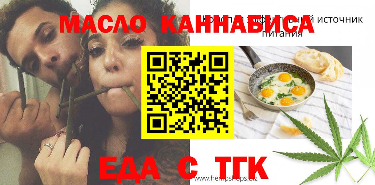 Cannafood конопля  Вход с VPN  Находка 