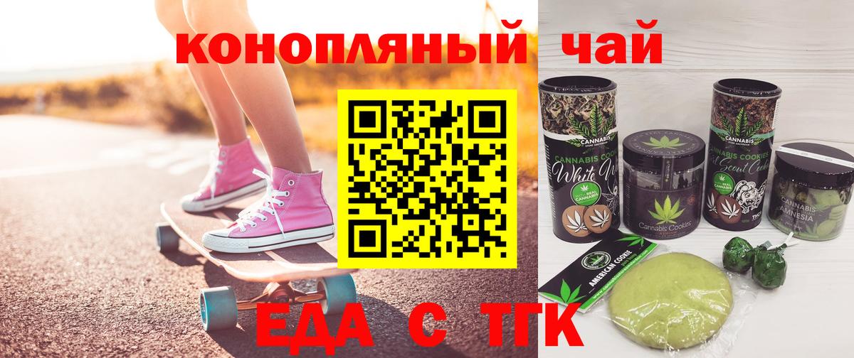 Печенье с ТГК марихуана Находка