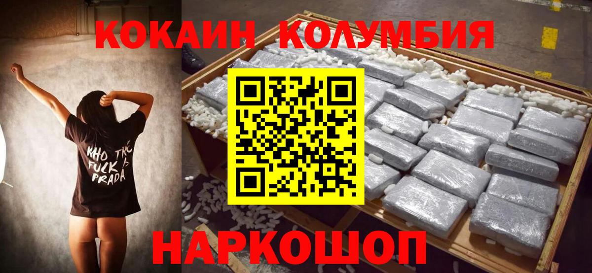 Находка  Cocaine Эквадор  Cocaine Fish Scale  Cocaine  Вход с VPN 