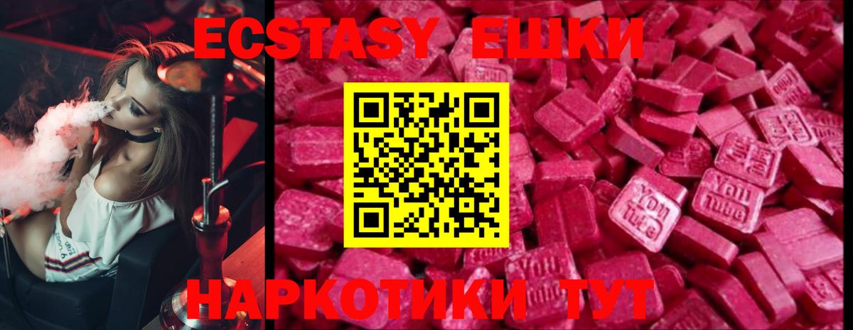 Находка  Ecstasy  Вход с VPN  Экстази круглые  Ecstasy MDMA 