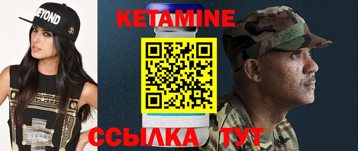 КЕТАМИН VHQ Находка