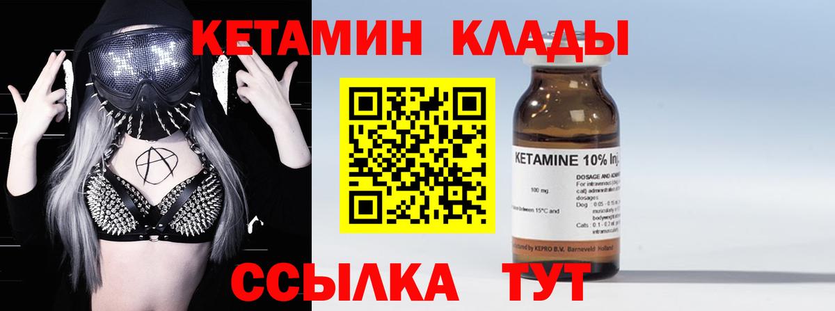 Находка  КЕТАМИН ketamine  Вход с VPN 