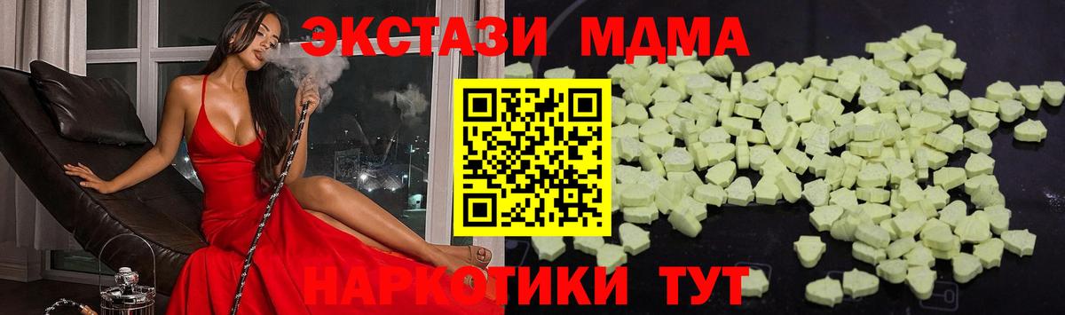 MDMA Molly  Вход с VPN  Находка  MDMA VHQ 