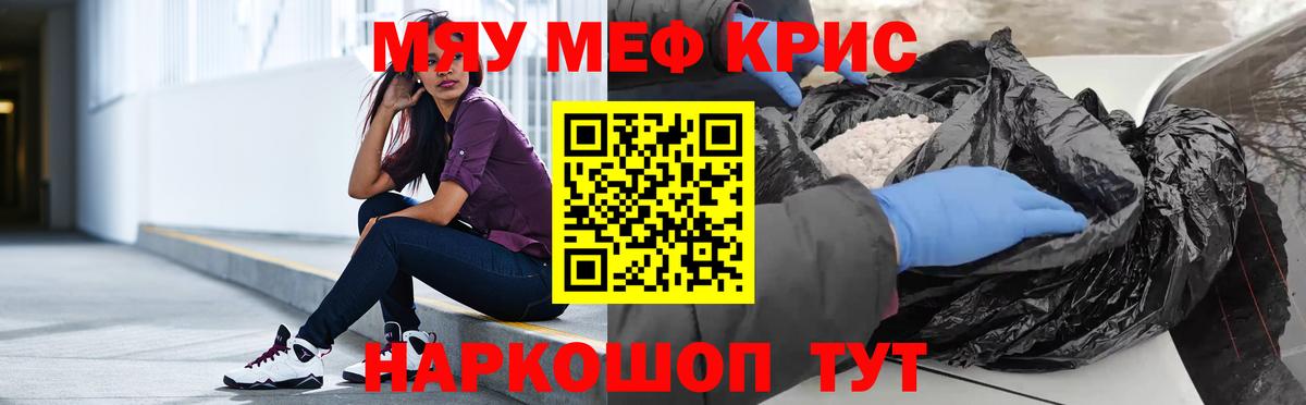 Мефедрон мука Находка
