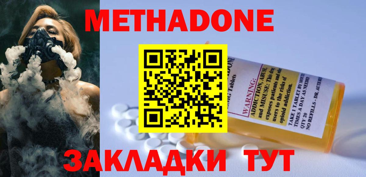 Метадон VHQ Находка