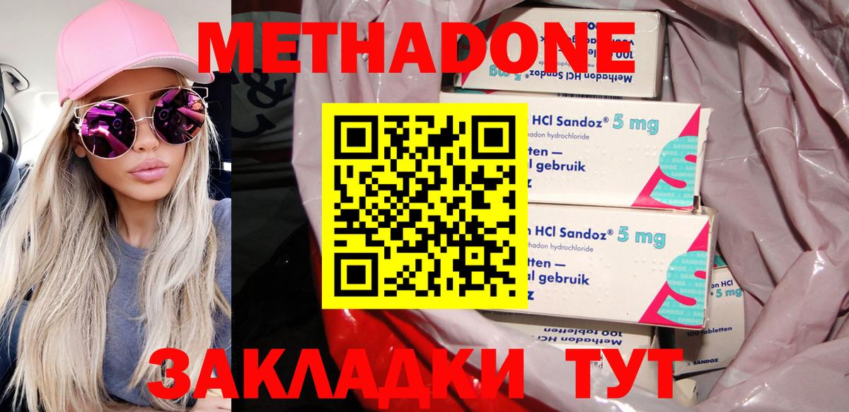 МЕТАДОН мёд  Вход с VPN  МЕТАДОН кристалл  Находка 