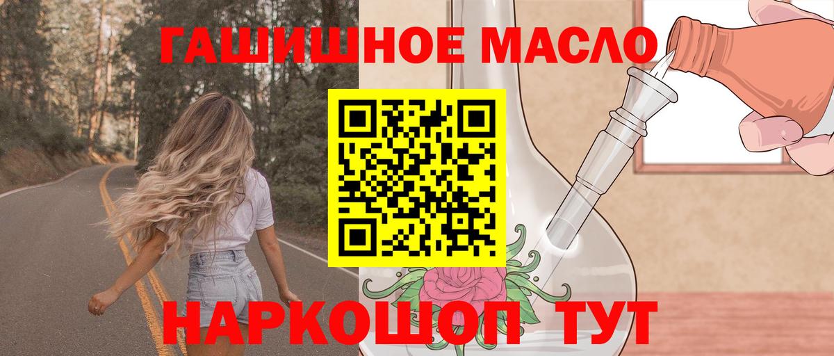 Находка  ТГК гашишное масло  Вход с VPN 